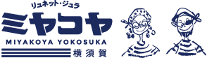 Lunettes du Jura Miyakoya Yokosuka